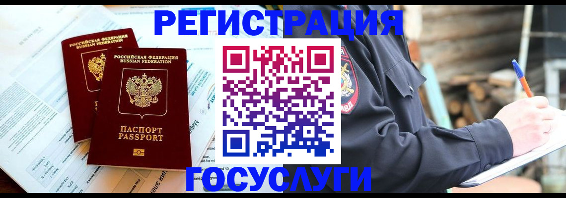 временная регистрация купить в Краснотурьинске