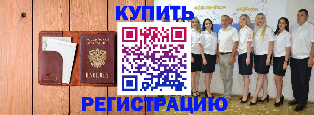 временная регистрация законно в Краснотурьинске