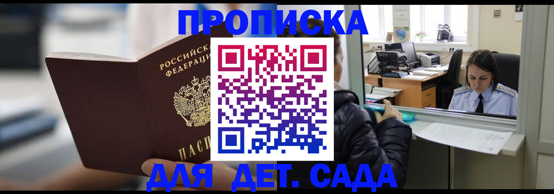 временная прописка в Краснотурьинске
