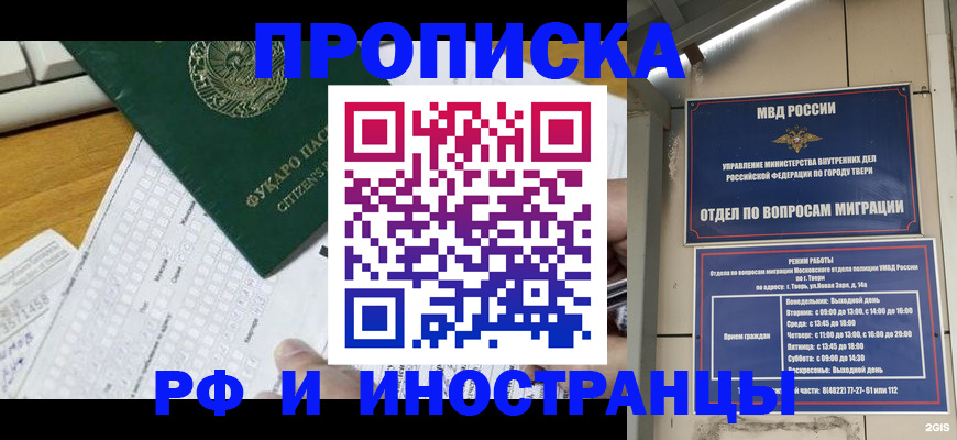 временная регистрация недорого в Краснотурьинске