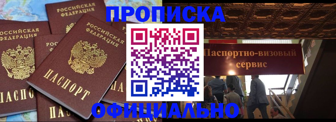 прописка от собственника в Краснотурьинске