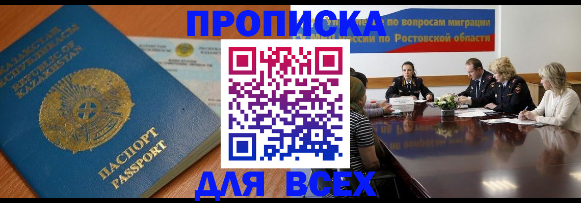 временная регистрация в квартире в Краснотурьинске