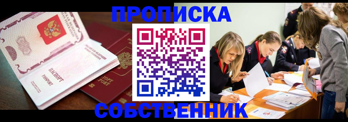 прописка для работы в Краснотурьинске
